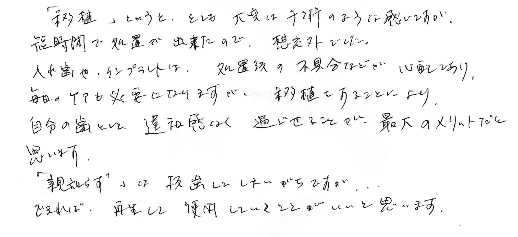 4-5 匿名希望